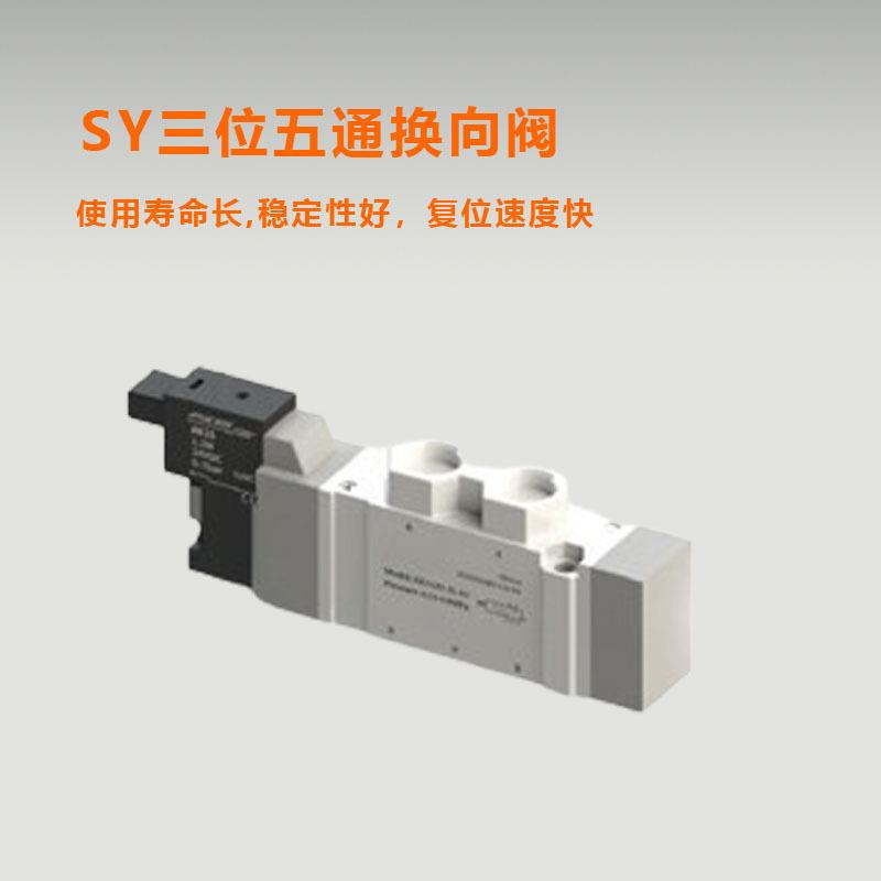 气动电磁阀日本SMC SY三位五通换向阀AK5120系列现货特价厂家供应