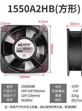 方形小型150*150mm轴流风机网罩220v椭圆散热风扇15cm电柜170*150