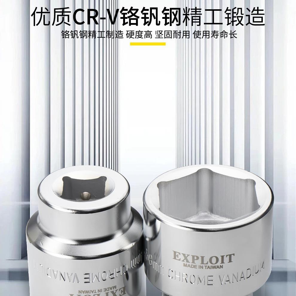 EXPLOIT/开拓重型1寸套筒风炮外六角套头36-80mm电动气动扳手25.4