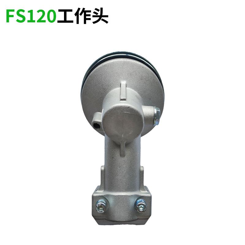 割草机FS120工作头汽油打草机齿轮箱总成割灌机通用配件大全 成田