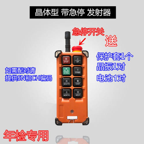 晶体型E卡型遥控器F21-B