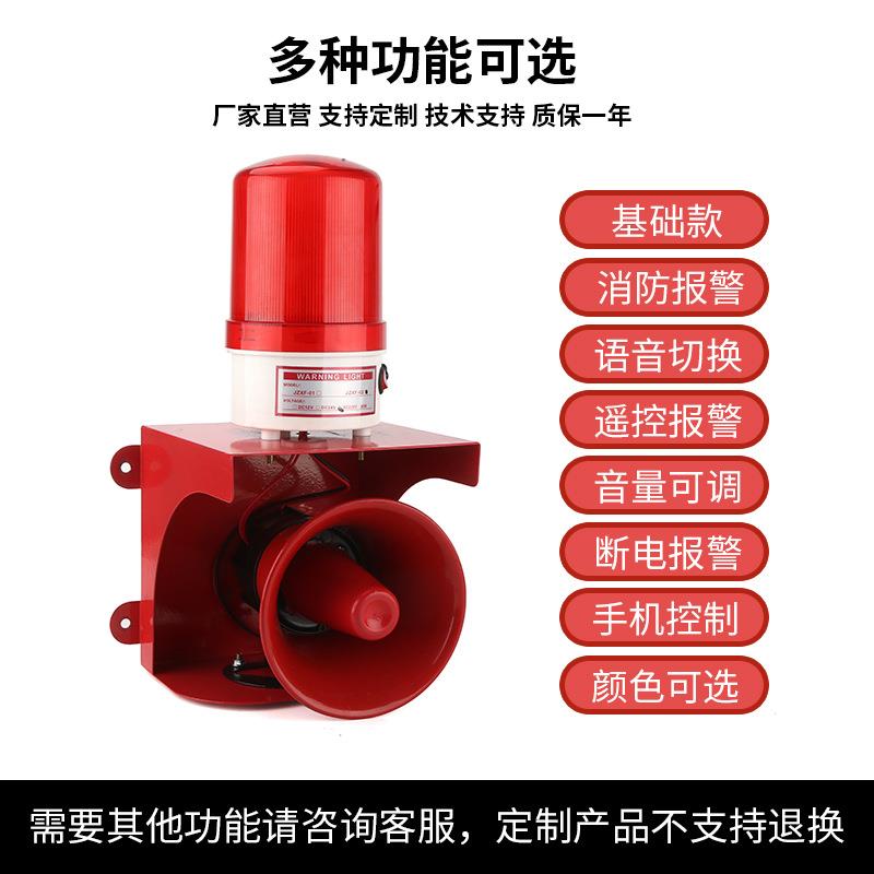 声光报警器YHXF-01警灯警报器大功率工业大喇叭220V