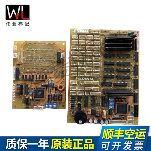 永大电梯轿厢通讯板DD003