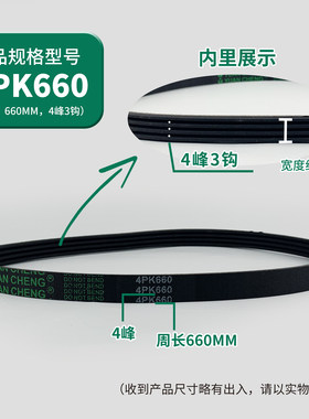电梯门机皮带环形带同步带4PJ330/4PK660/4PJ595/10PJ630/16PH490