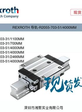 REXROTH导轨 R2055-103-31/1100MM 现货当天发滑轨