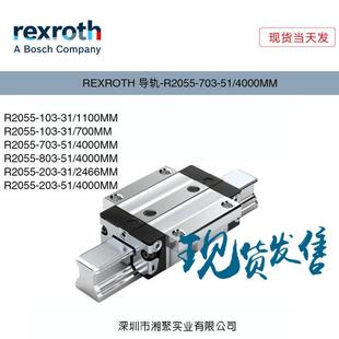 1100MM REXROTH导轨 103 现货当天发滑轨 R2055