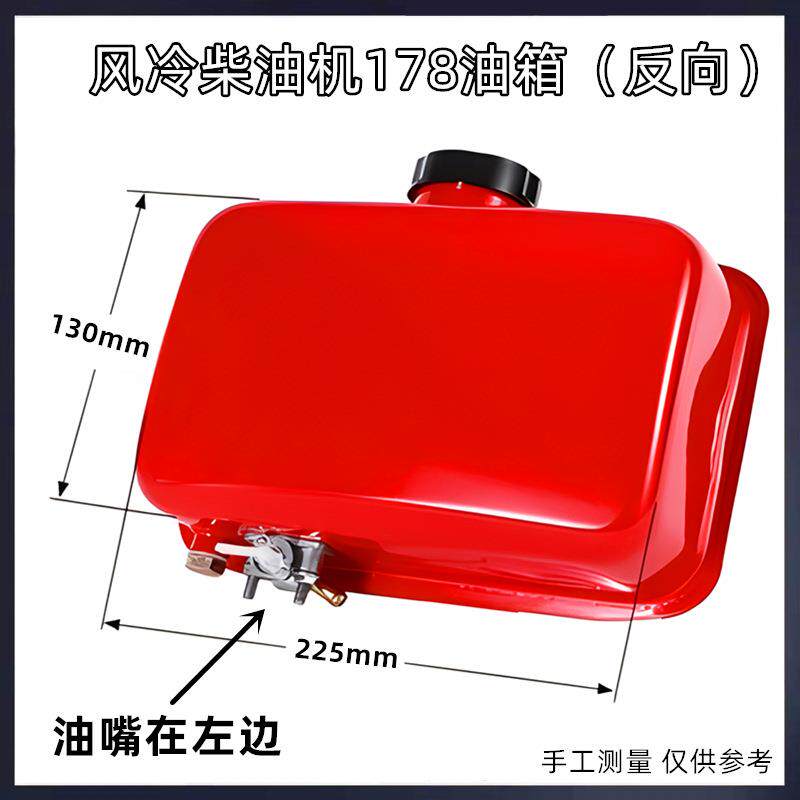 风冷柴油机配件微耕机油箱170F173F178F186F188F192柴油机燃油箱