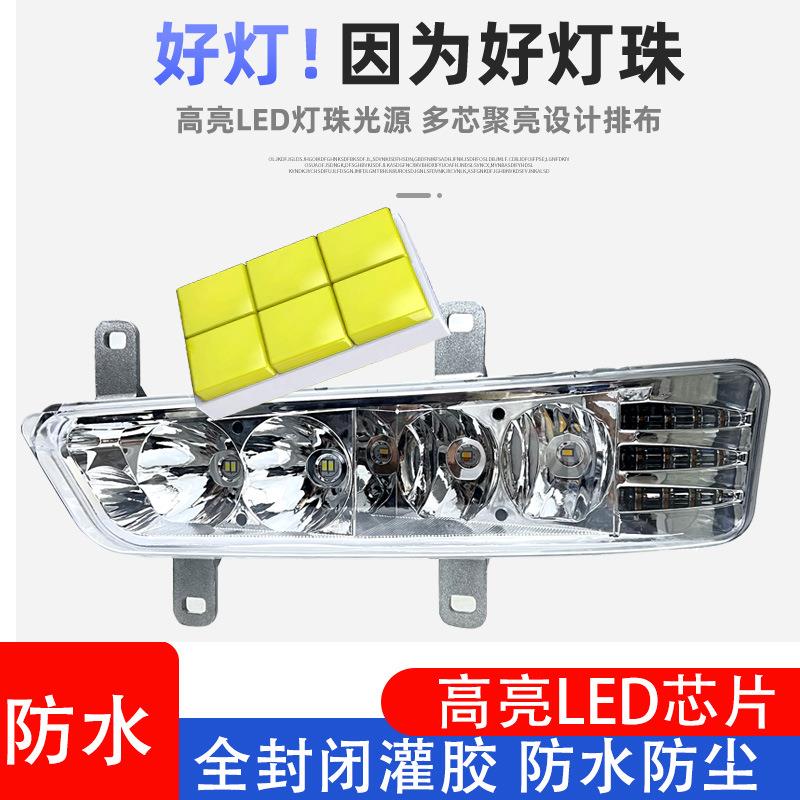 适用于新款解放J6P/420/460/500/550前雾灯总成超亮LED改装辅助灯