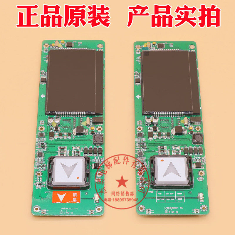 西子奥的斯电梯外呼显示板HPI-B0430VR一体式外呼板LMBND430DT-TK