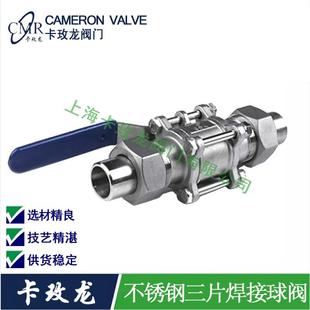 活结3pc活接Q21F活接球阀Q61外螺纹 三片式 316不锈钢3片式 球阀