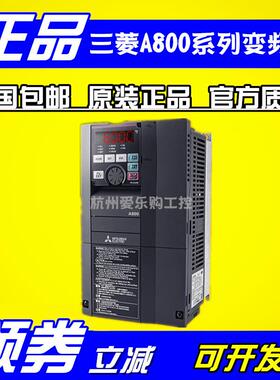 FR-A840-04320-2-60【】三菱变频器160KW 三相380V A800系列