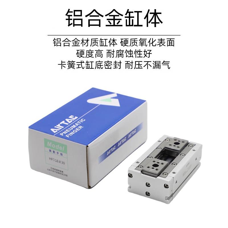 亚德客导轨手指气缸HFD8/12/16/20/25X8*10X15-20X25X30X40X50X60