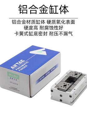 亚德客导轨手指气缸HFD8/12/16/20/25X8*10X15-20X25X30X40X50X60