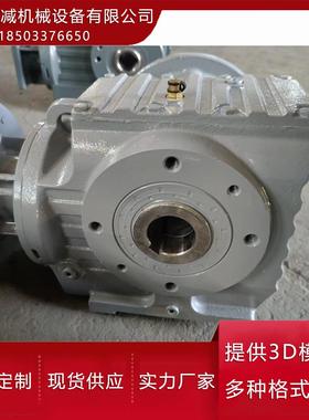 蜗轮蜗杆减速机SF77SF57SF87SAF97斜齿轮高效可自锁减速器转速快