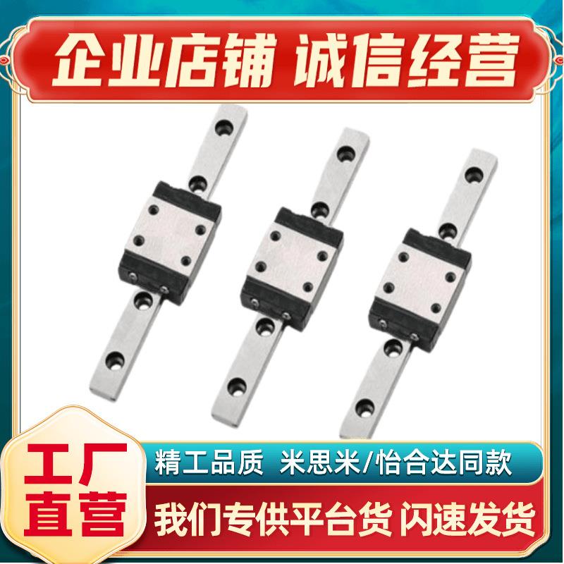 SSE2BWZ14-310/350/390SSE2BWZ14-430/SSE2BWZ14-470微型直线导轨