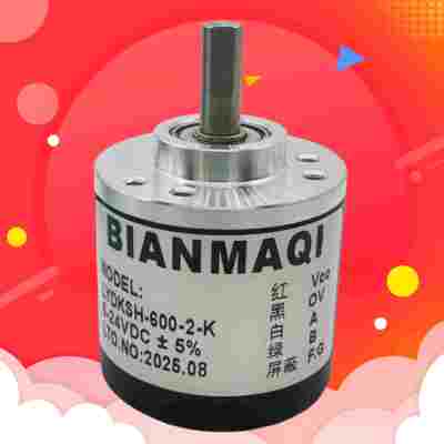 rotaryencod旋转编码器H