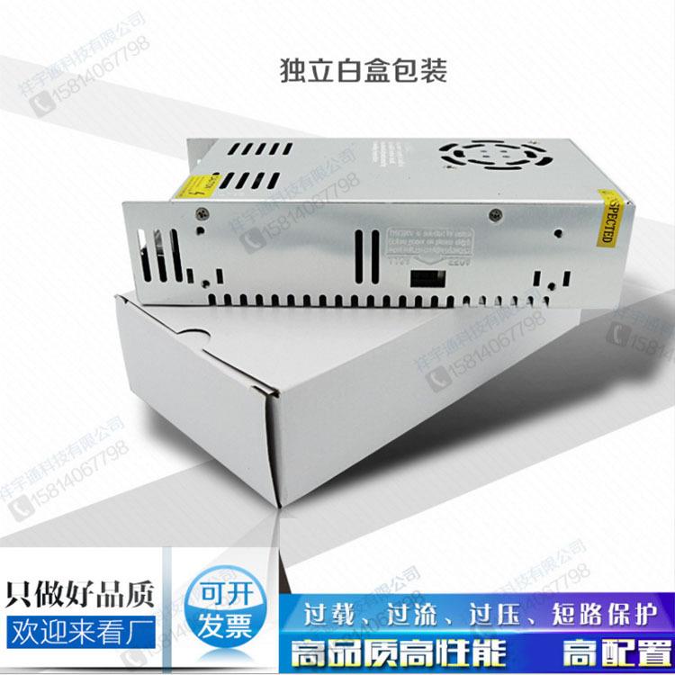 厂家直销12V30A开关电源 LED灯电源12V工业电源直流电源