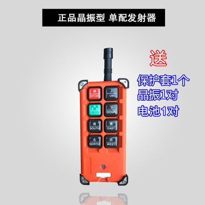 E卡晶体型工业无线遥控器