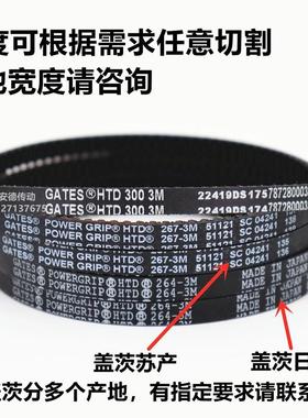 进口盖茨GATES同步带HTD1071-3M 1080-3M 1086-3M 1110-3M传动带
