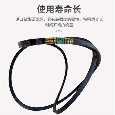 三力士三角带高速窄V带SPC2430Ld/2460La SPC2450Ld/2480La