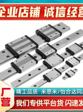 替代微型直线导轨IAM06-H9-L110-L140-L170-L200-L230-L260-L290