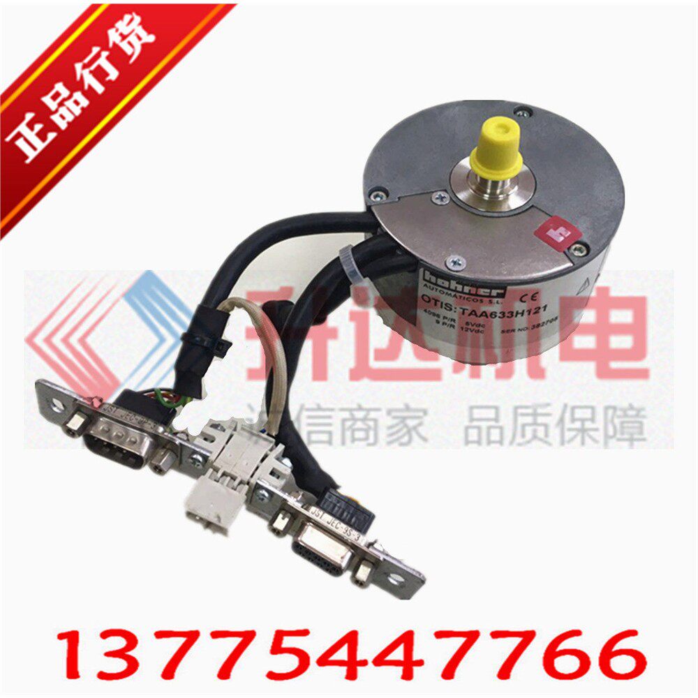 奥的斯电梯编码器/TAA633H121编码器/钢带主机编码器/原装全新