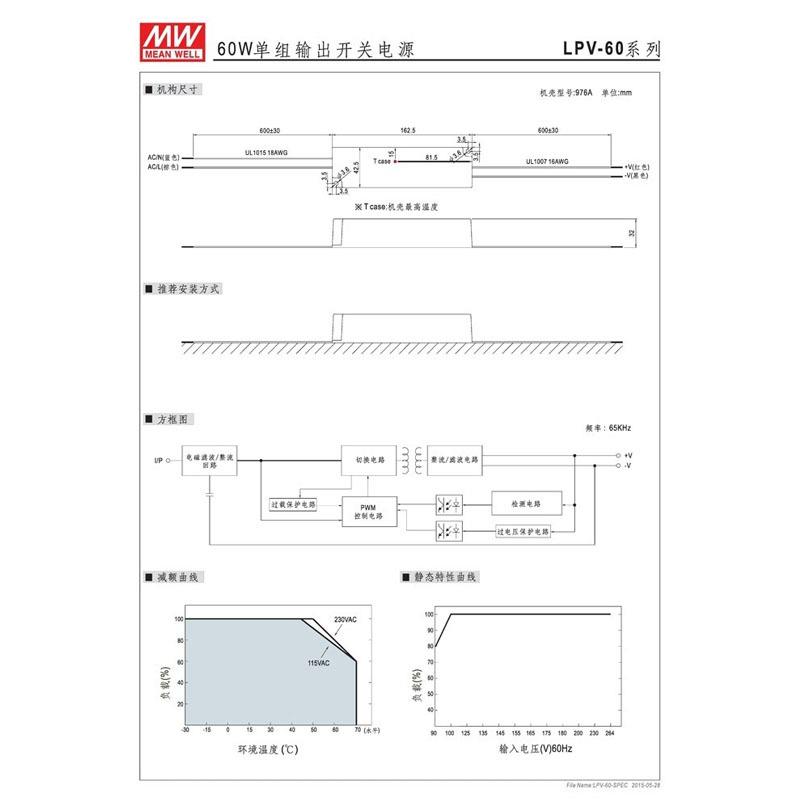 台湾明纬恒压防水开关电源LPV-60-12V/24V户外照明LED驱动60W