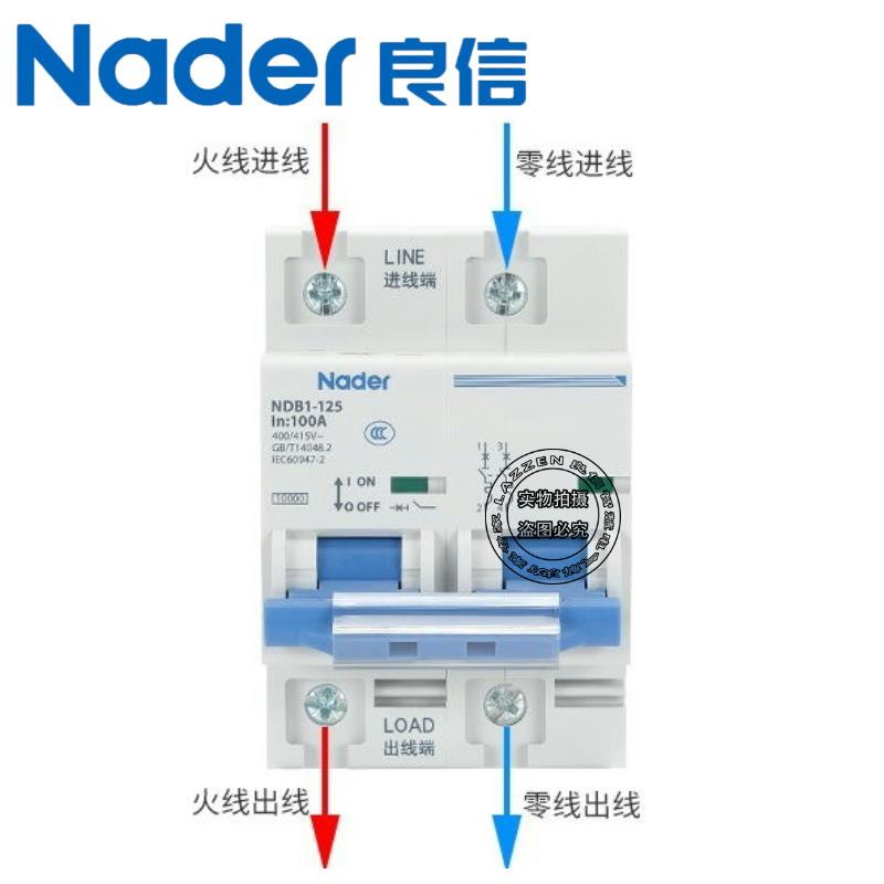Nader上海良信NDB1-125C型空气开关家用4P 小型断路器3P 微断