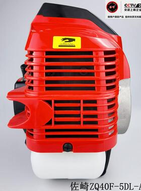佐崎ZQ40F-5DL-A家用四冲程侧挂小型家用除草机割灌机打草机