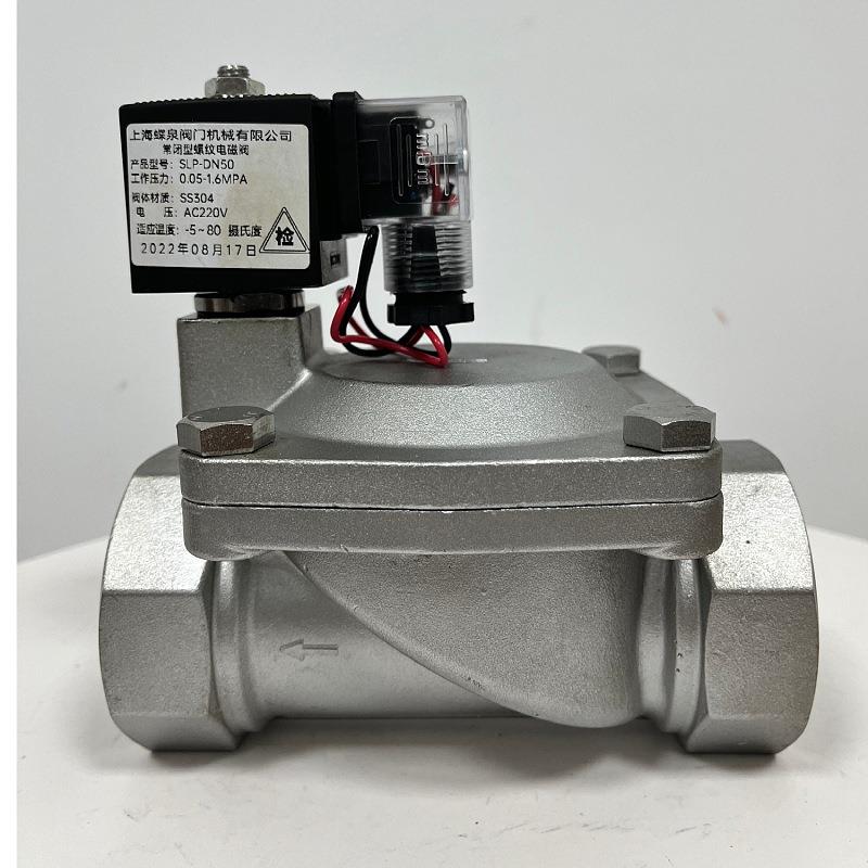 SLP-16P电磁阀先导式内螺纹1.6MPa不锈钢304法兰高压电磁阀AC220V