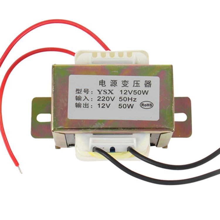 12V50W低频变压器220V转6V/9V/12V/15V/18V/24V50W电源变压器