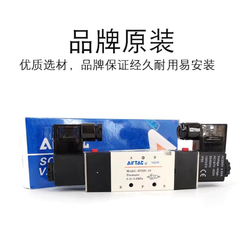 AIRTAC亚德客4V系列电磁阀4V31010E-W/4V31010F/4V31010FI