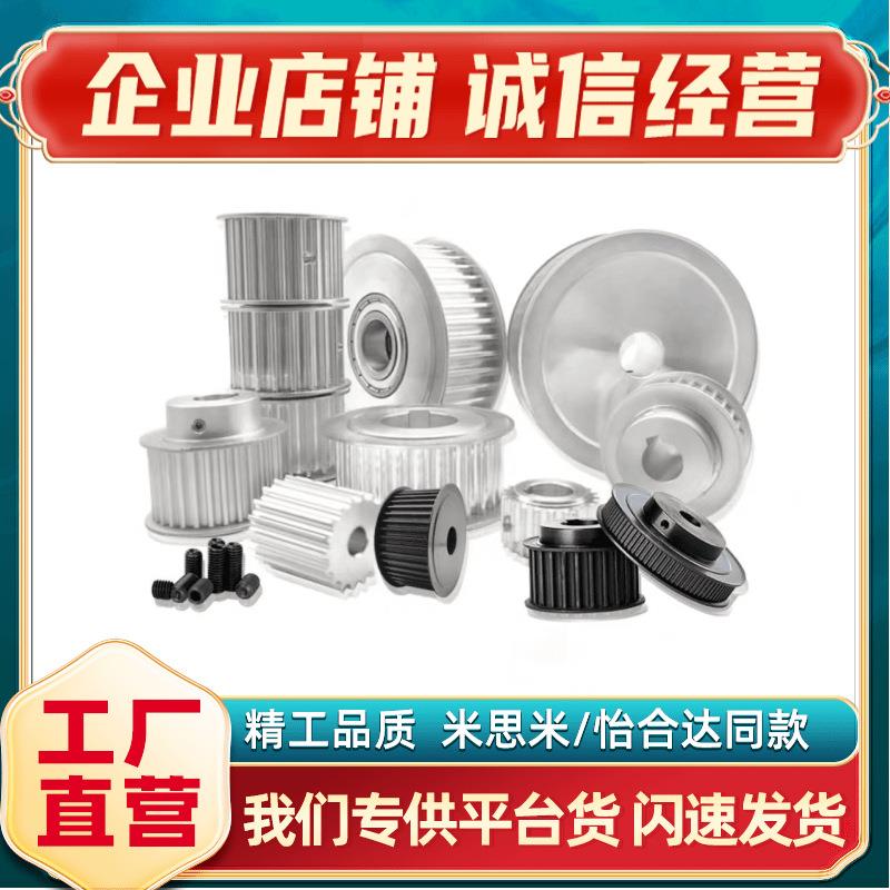 HTPK20S5M150-A-P/N8/10/12/15 HTPK20S5M100/250-A-P/N 同步轮