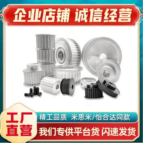 HTPK20S5M150-A-P/N8/10/12/15 HTPK20S5M100/250-A-P/N 同步轮