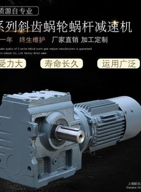 通力减速机 TS TSA TSF TSAF TSAZ TSAT37 47斜齿蜗轮蜗杆减速机