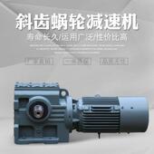 97斜齿轮蜗杆减速机 SAF系列蜗轮蜗杆减速机SAF37
