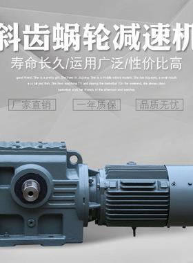 SAF系列蜗轮蜗杆减速机SAF37 47 57 67 77 87 97斜齿轮蜗杆减速机