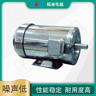 皖南电机NS-80M1-8 0.18KW系列高效不锈钢三相异步电动机15kw30kw
