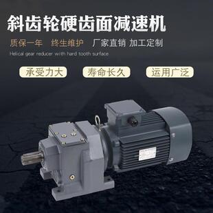 R系列重型立卧式 现货配件 斜齿轮减速机带电机R47R57R67R77R87