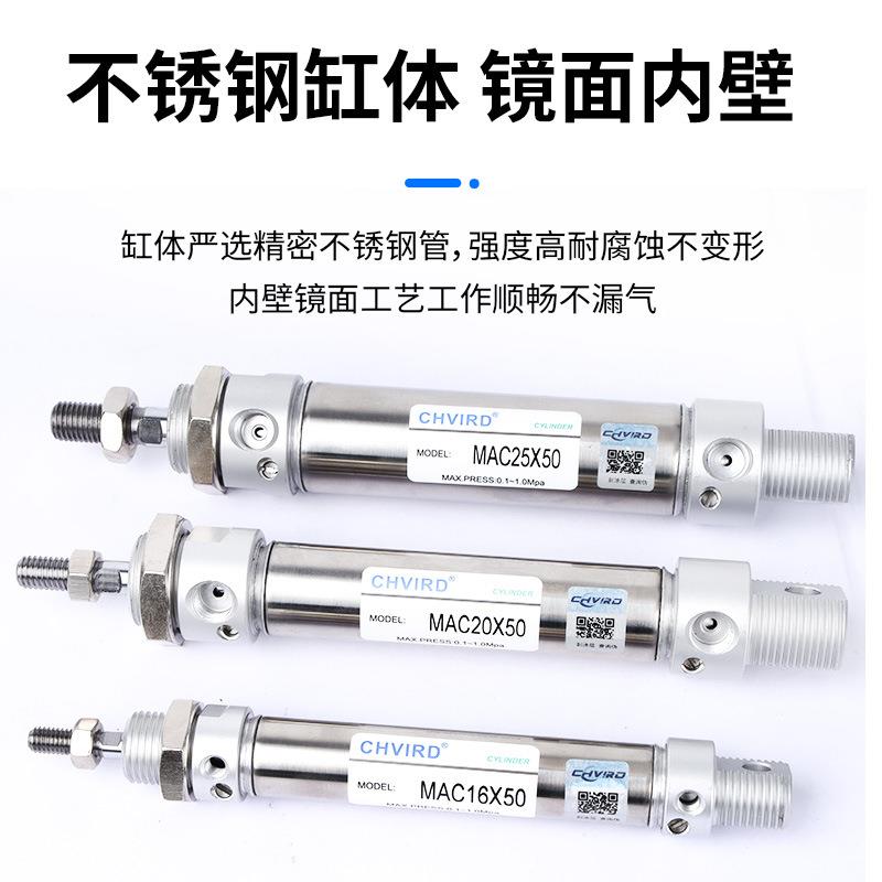 气动带气缓冲不锈钢迷你气缸 MAC16/20/25/32/40-25X50-75*100SCA