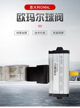 OMAL欧玛尔执行器 DA12040IS F05-F07意大利工厂直接供货库存备货