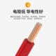 江南电缆阻燃电缆ZA 电线 BV1.5平方铜芯线单股聚氯乙烯绝缘家装