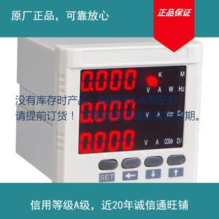3u3i 云祺电子 pmf631a电压测 ls42 6010 三相多功能电力仪表
