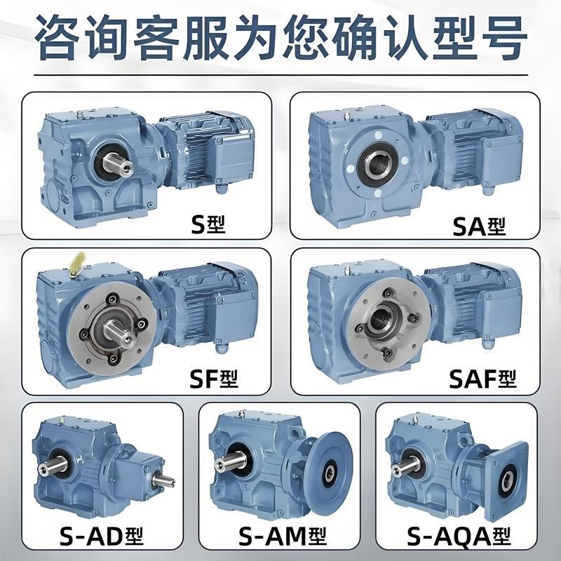 厂家直供变速机TS98斜齿轮蜗杆减速机斜齿减速机硬齿面减速电机