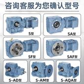 SA97 Y2.2KW 83.31蜗杆减速机 斜齿涡轮减速机S 93.27
