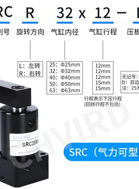 ACK旋转夹紧转角下压气缸SRC-R(L)-25X90 32*90/40*90 50*9063*90