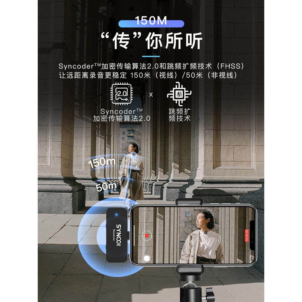 synco奉科G1T/G1L领夹式无线麦克风主播手机用直播吃播VLOG收音麦