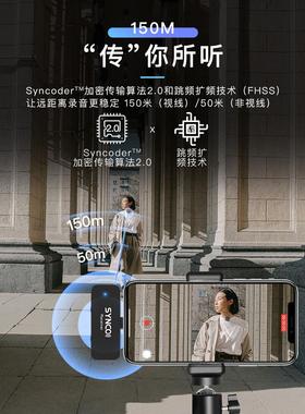 synco奉科G1T/G1L领夹式无线麦克风主播手机用直播吃播VLOG收音麦