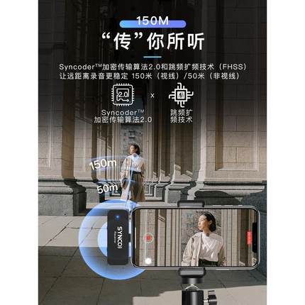 synco奉科G1T/G1L领夹式无线麦克风主播手机用直播吃播VLOG收音麦