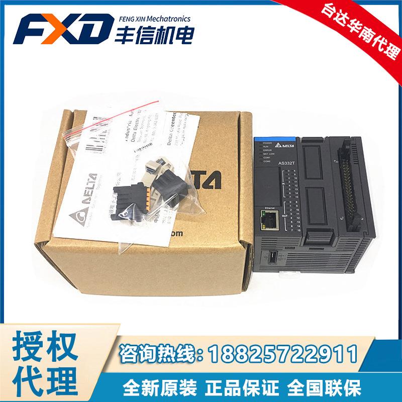 台达开关量模块64点扩展输入/输出模块AS64AM10N-A/AS64AN02T-A